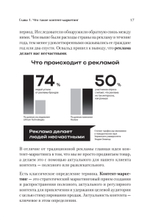 Как сделать крутое бренд-медиа