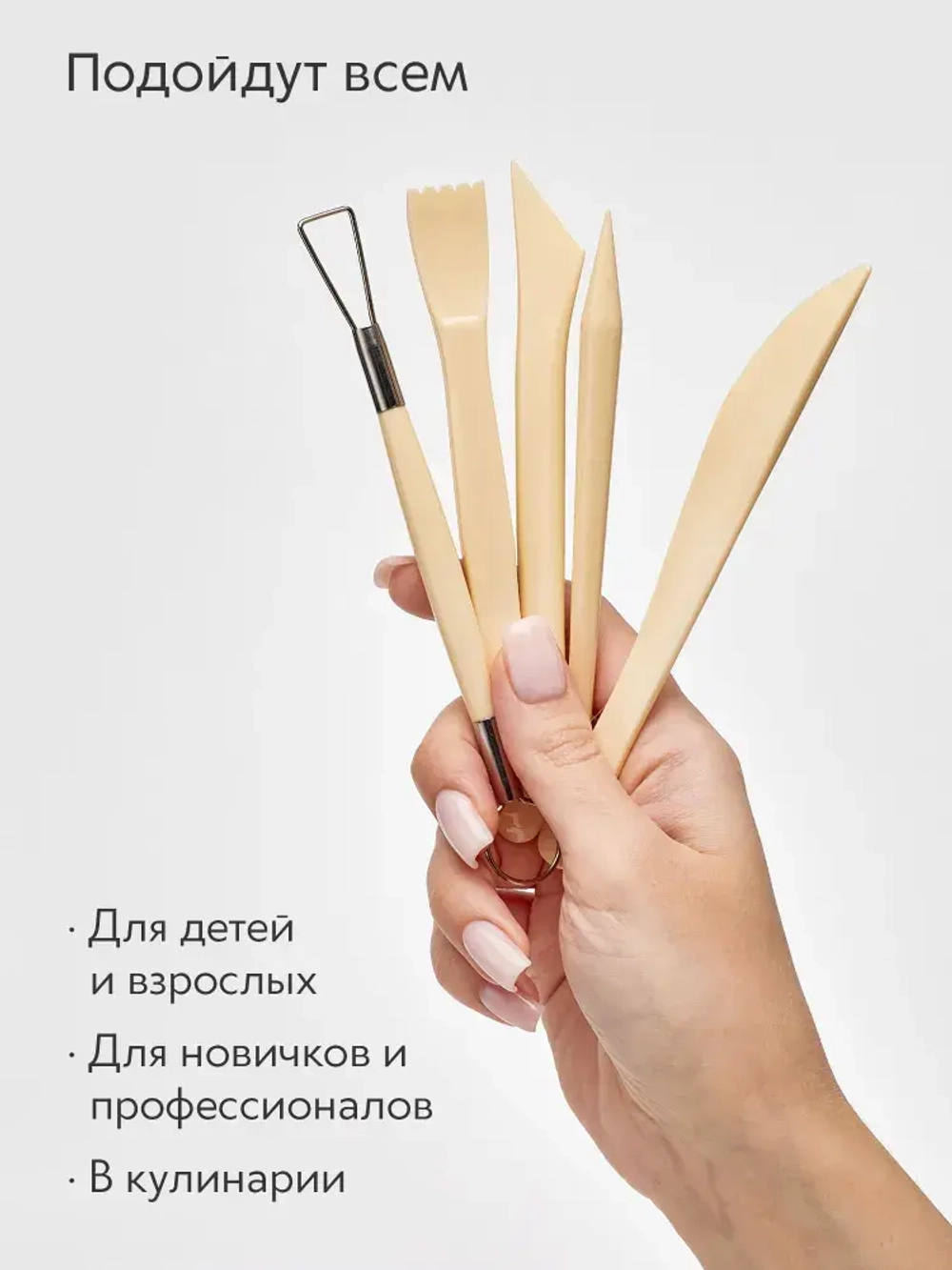 Инструменты для лепки и моделирования набор из 5 стеков для глины, пластилина и мастики, бежевые