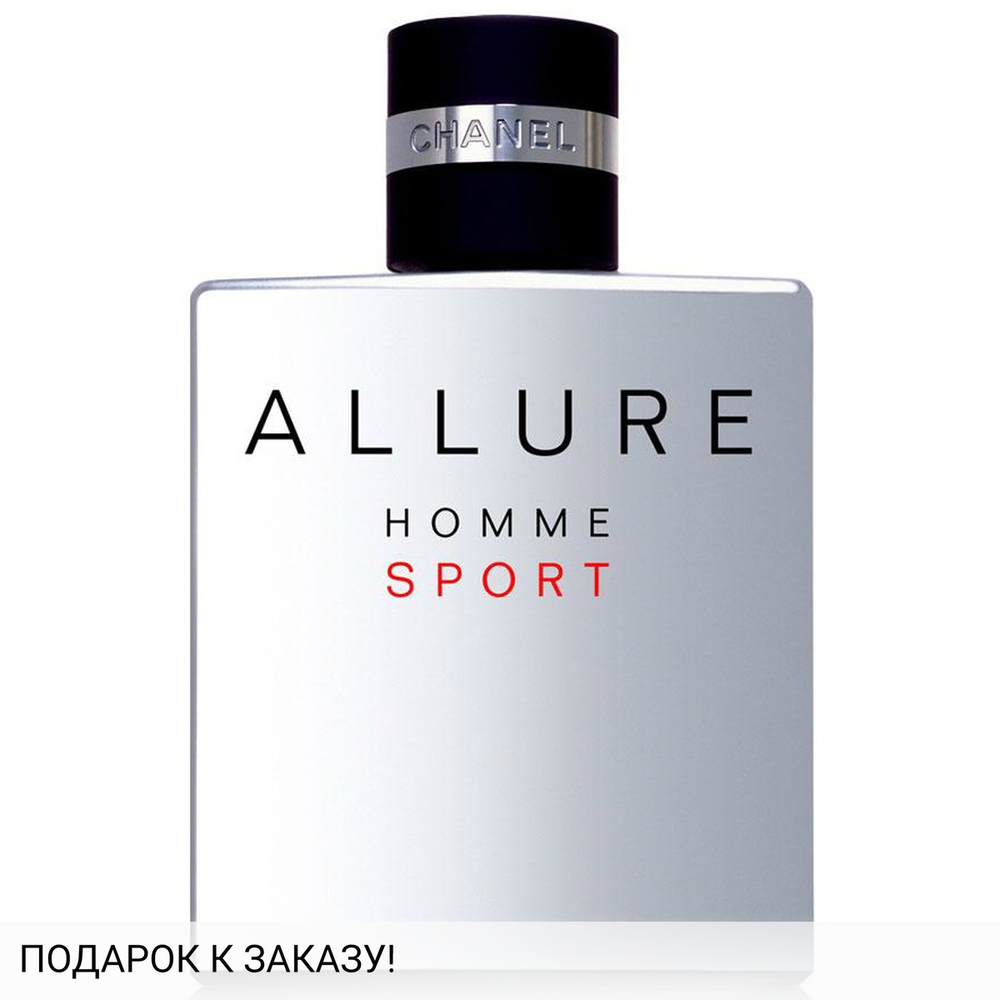 Chanel Allure Homme Sport