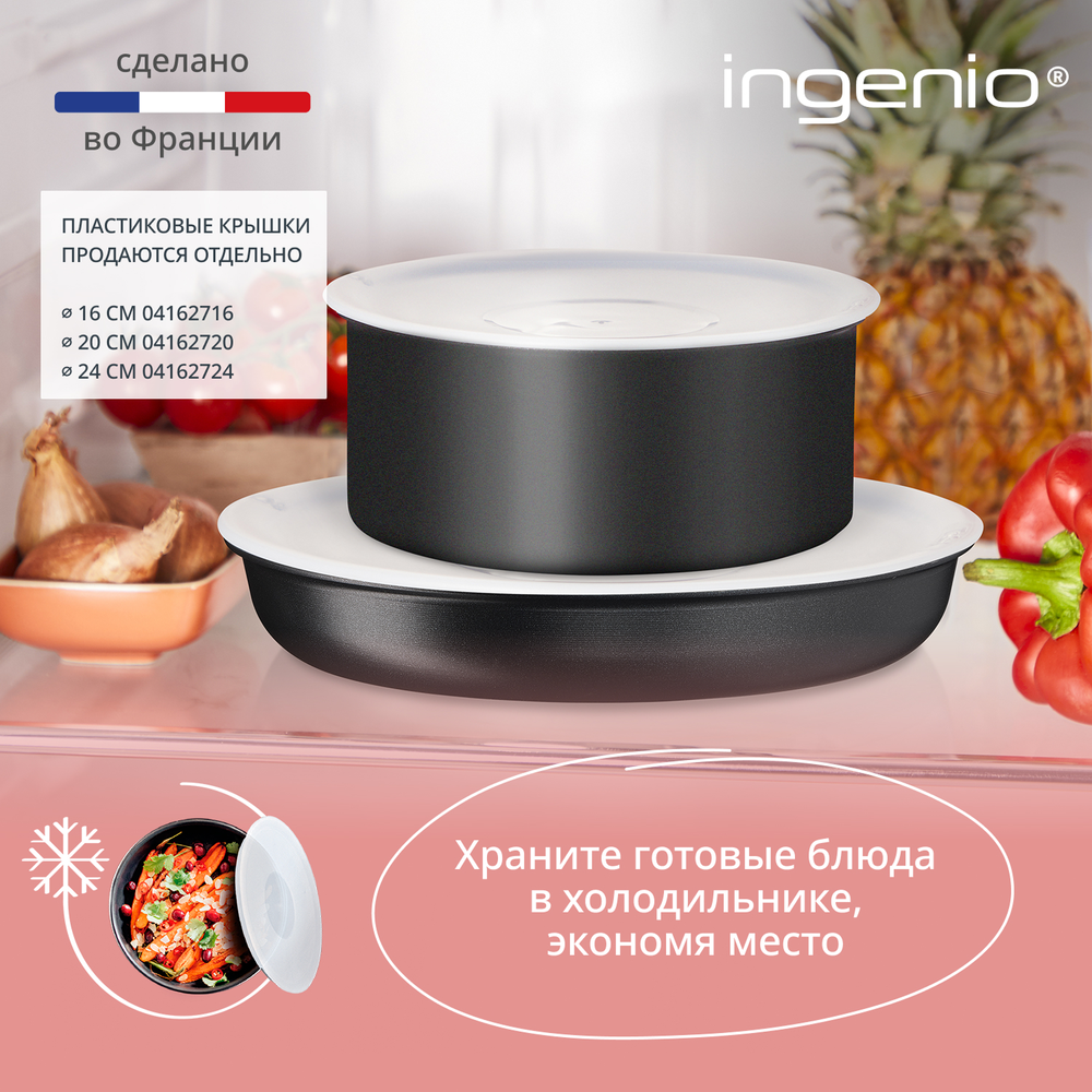 Набор из 10 предметов со съемной ручкой L7629142 Tefal сковороды 24/28 см,сотейник 24 см, стеклянные крышки 16/20/24 см