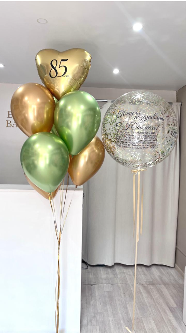 Шары для мужчин № 194