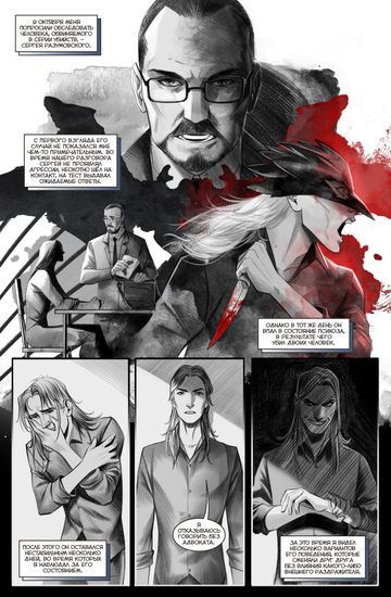 Купить Комикс Майор Игорь Гром х Чумной Доктор. Брат твой по мраку (обложка 10 лет издательству)