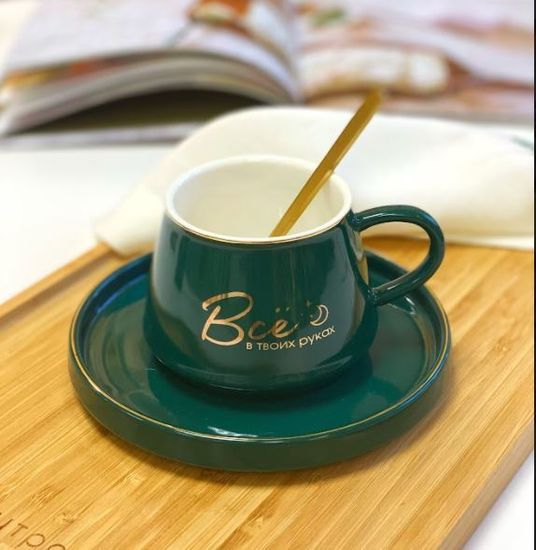 Чайная пара "Всё в твоих руках", 200 мл