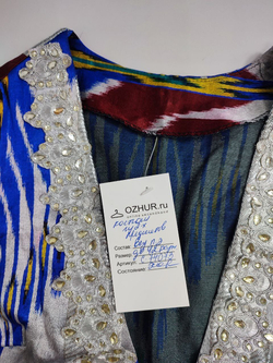 Костюм карнавальный разноцветный с камнями 42 размер