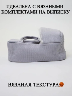 переноска для новорожденного