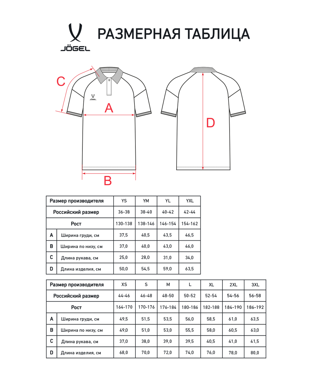 Поло CAMP 2 CVC Polo, белый