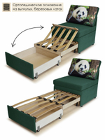 Кресло-кровать "Миник" 70 см, купон Панда