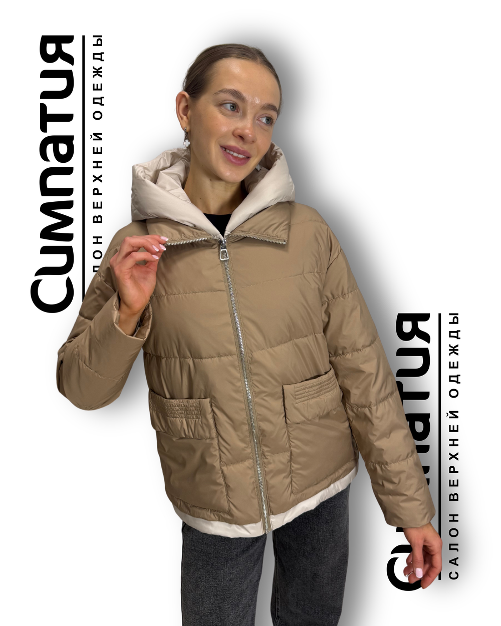 Комбинированная куртка бежевого цвета со сливочным капюшоном