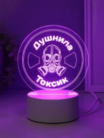 Светильник "Душнила. Токсик" LED RGB от сети RISALUX 9,5х14х