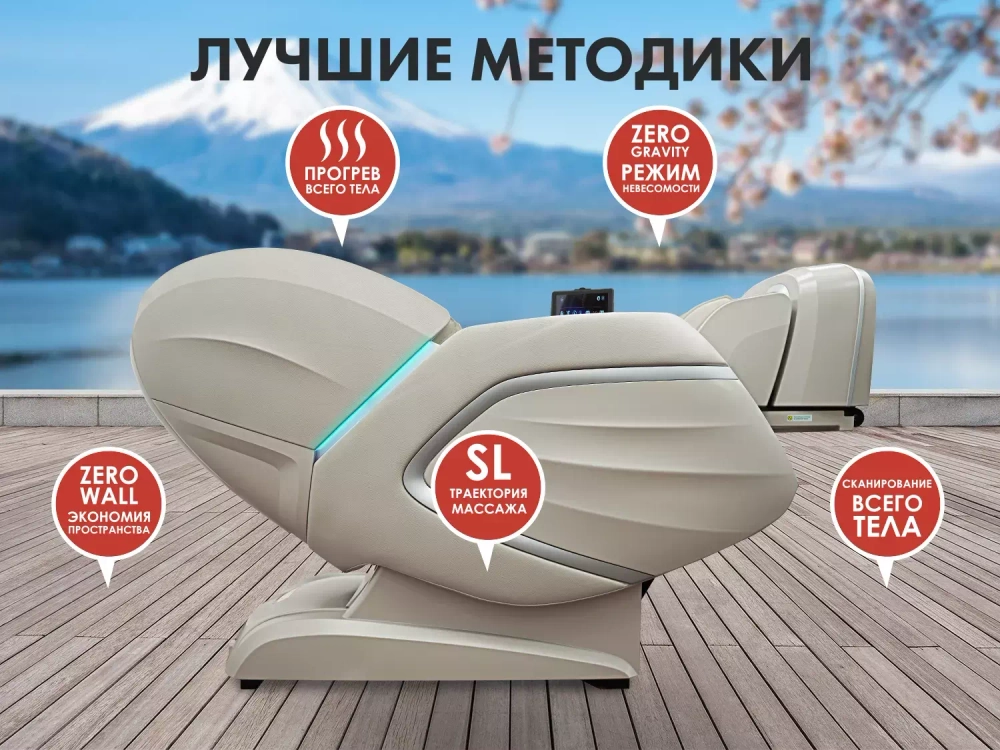 Массажное кресло FUJIMO TON PRO F888 Имбирь