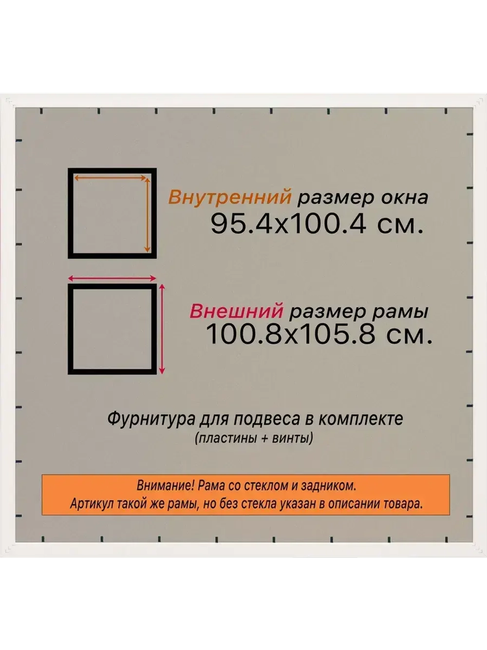 Рамка 95x100 для постера и фотографий