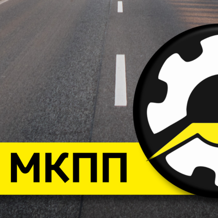 Для механики и мостов
