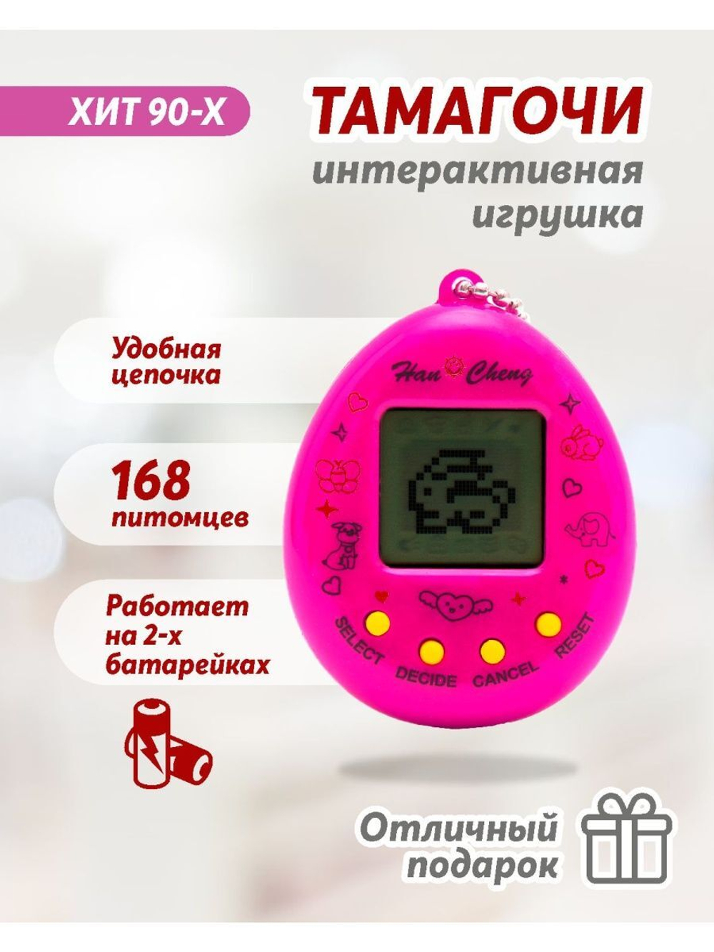 Тамагочи игрушки интерактивные для детей