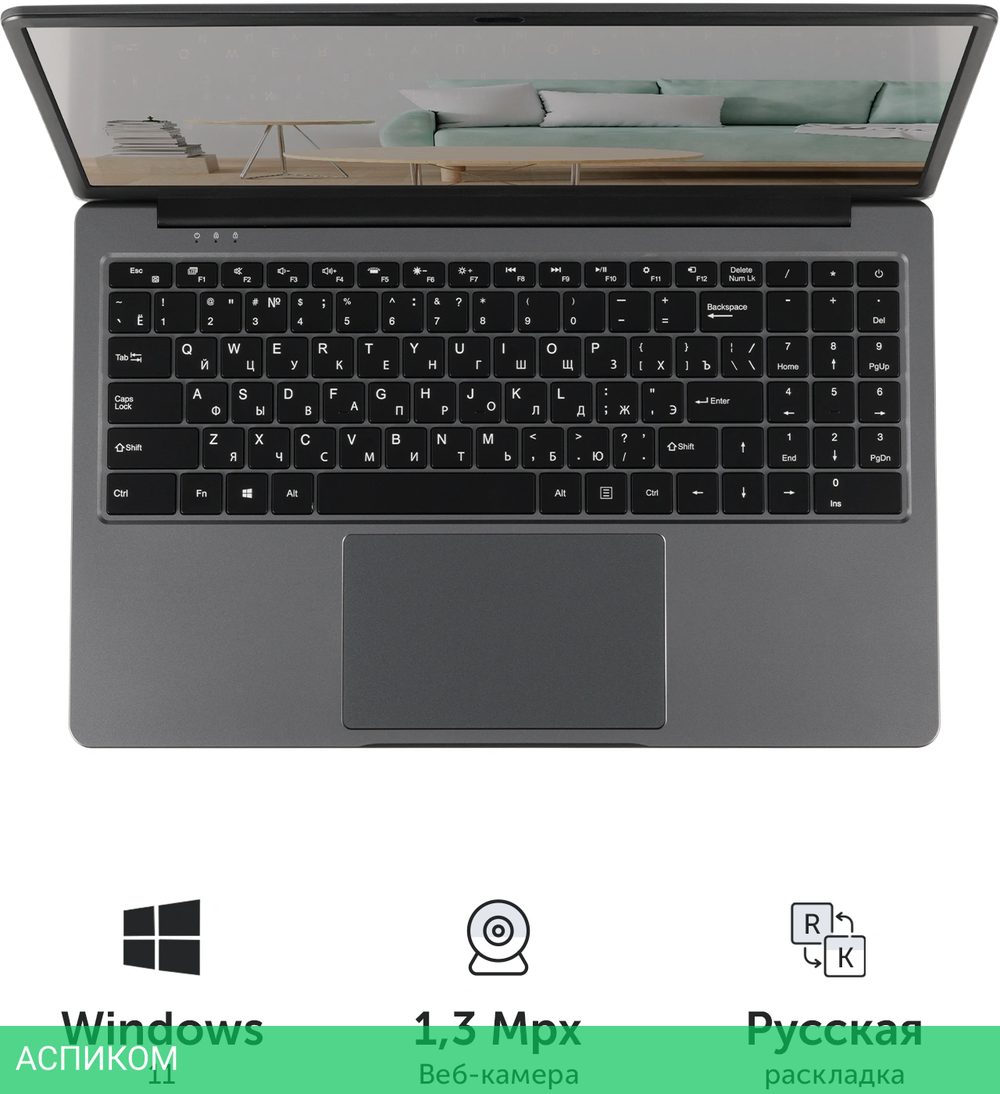 Ноутбук Azerty Memoir RB-1559