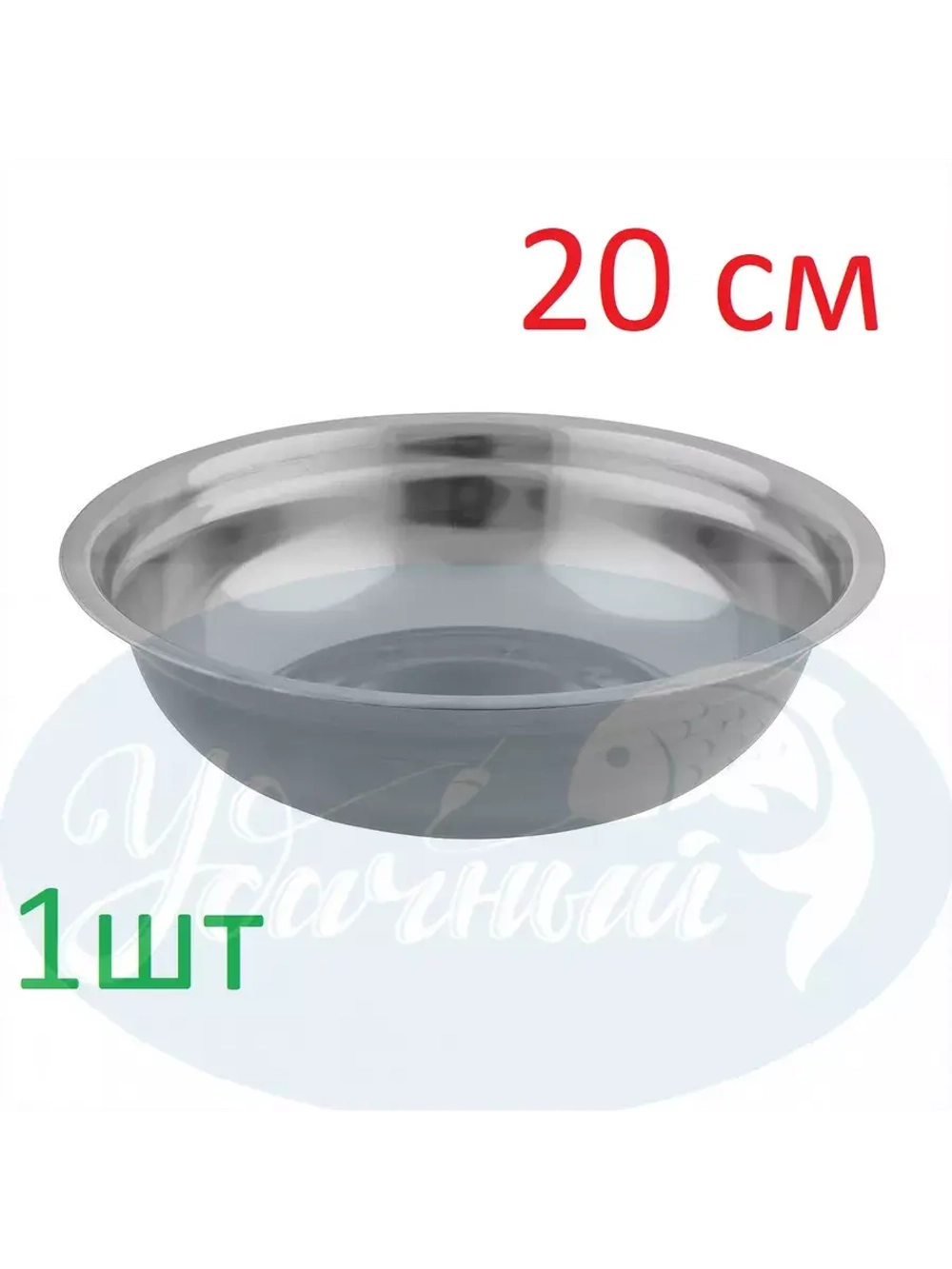 Миска глубокая 20см нержавейка