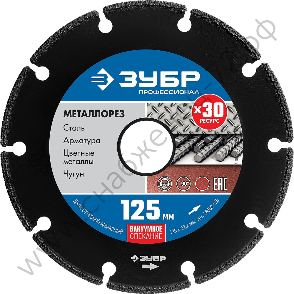 ЗУБР МЕТАЛЛОРЕЗ 125 мм, вакуумное спекание, 22.2 мм, алмазный диск, ПРОФЕССИОНАЛ (36662-125)
