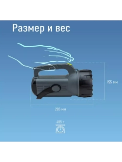 Светодиодный фонарь-прожектор Premium 5Вт напр. свет 5Вт