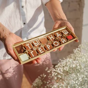 Набор шоколадных букв 2×7