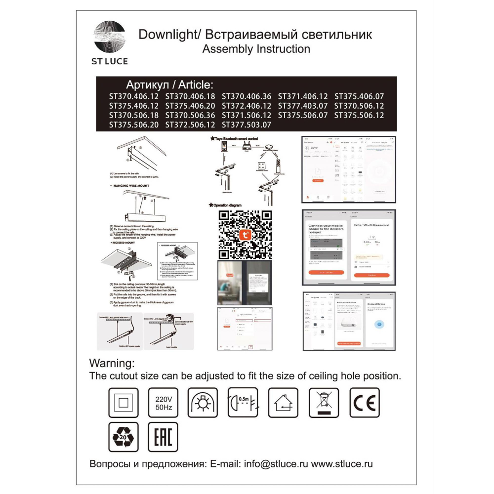 ST371.506.12 Магнитный трековый светильник SMART Белый LED 1*12W 2700K-6500K 1 080Lm Ra90 36° IP20 L220xW22xH25 48V