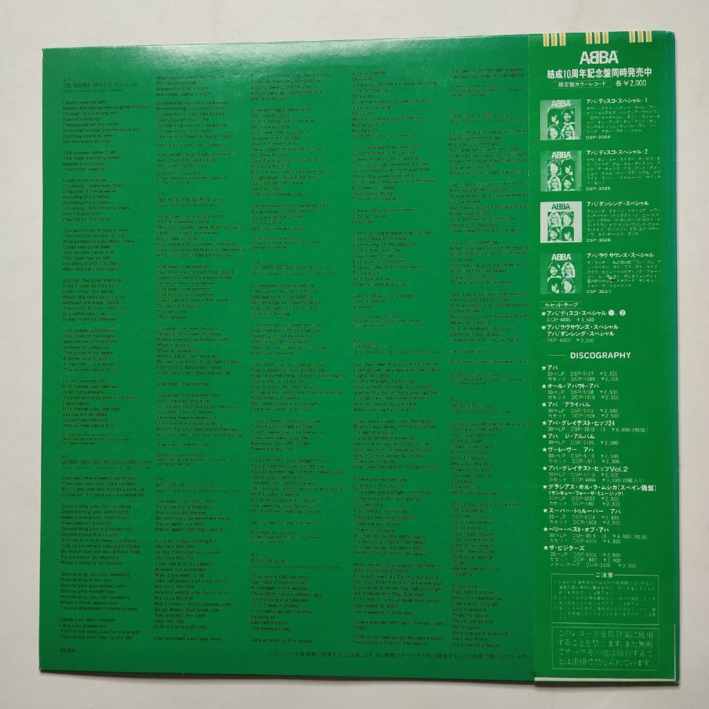 Винтажная виниловая пластинка LP ABBA АББА Love Sounds Special (Japan 1982) (Green Vinyl)