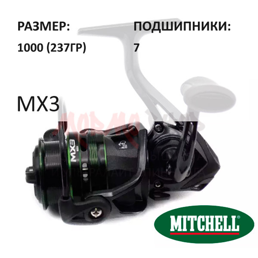 Катушка MX3 1000S FD (7 подш.) от Mitchell