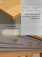 Стол туалетный 120 Пенни