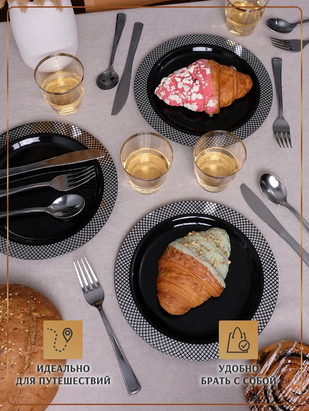 Набор одноразовой посуды для праздника на 12 персон