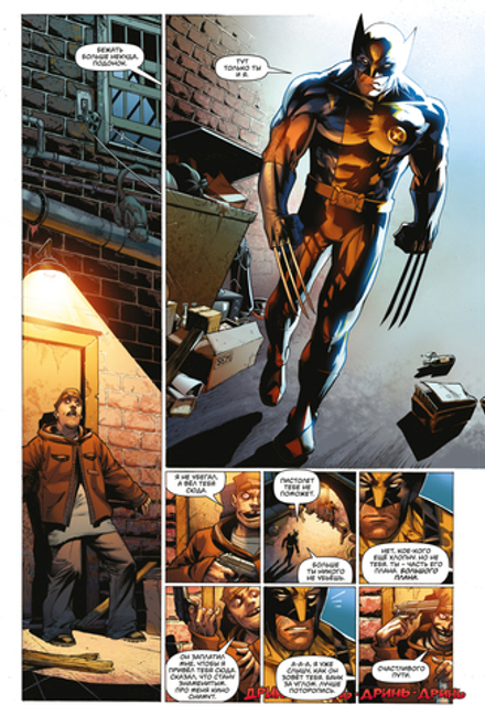 Комикс Росомаха в Аду. Омнибуc