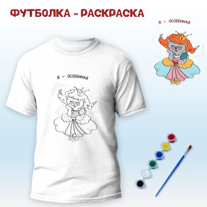 Купить оптом 018-2847 Футболка-раскраска 