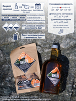 "Виски с манго": набор специй для настойки