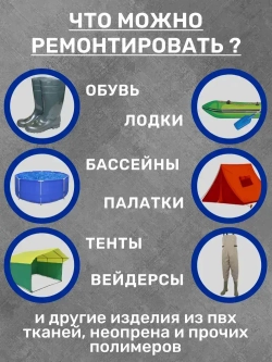 Клей REAKTOR Высокоэластичный, цвет БЕСЦВЕТНЫЙ 15мл. "ЖИДКАЯ ЗАПЛАТКА" для ремонта лодок, тентов, бассейнов, палаток, матрасов и других изделий из ПВХ без латок / Герметик для лодки