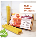 Свечи желтые 26х3 и 26х5 см, 3 штуки из восковой вощины