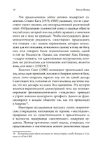 Образы силы: ритуальные практики в поздней античности
