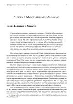 Трансформация сексуальности: архетипический мир Анимы и Анимуса. 2 издание (PDF)