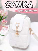 Сумка для девочки подростка через плечо для телефона