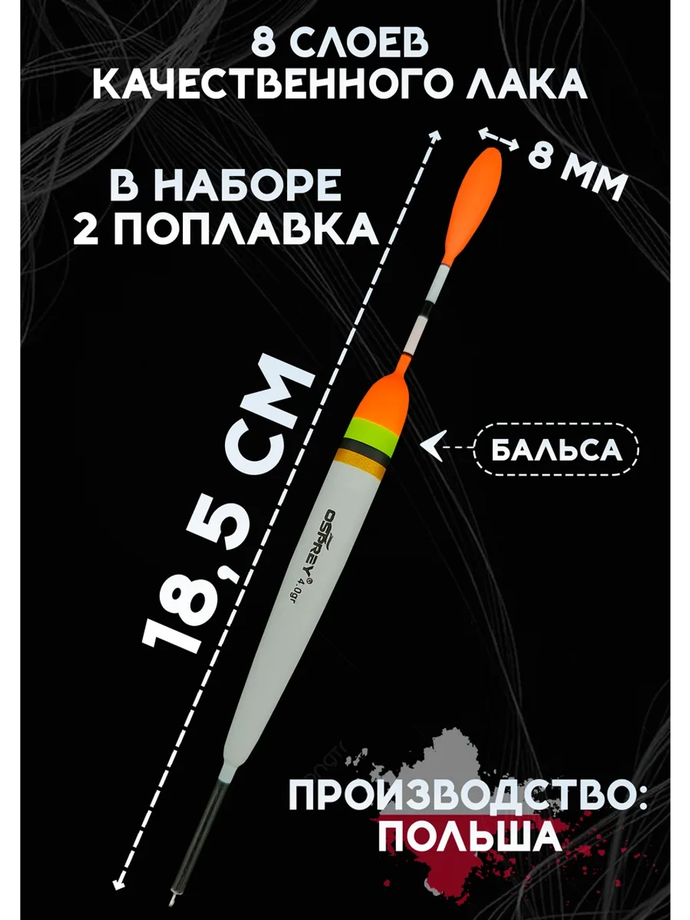 Поплавки для рыбалки летние скользящие из бальсы 4 гр
