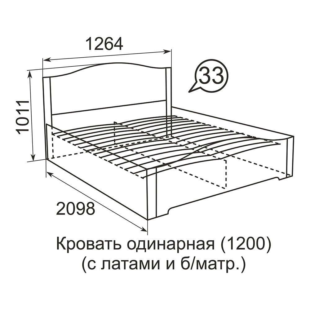 Кровать с латами Виктория 33 120х200
