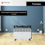 Конвектор электрический Royal Clima Verona Econo REC-VE1500M