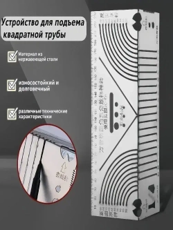 PRSO Линейка/угольник 235мм х 82мм, Нержавеющая сталь