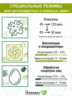 Дезинфицирующее средство для инструментов и поверхностей 3л