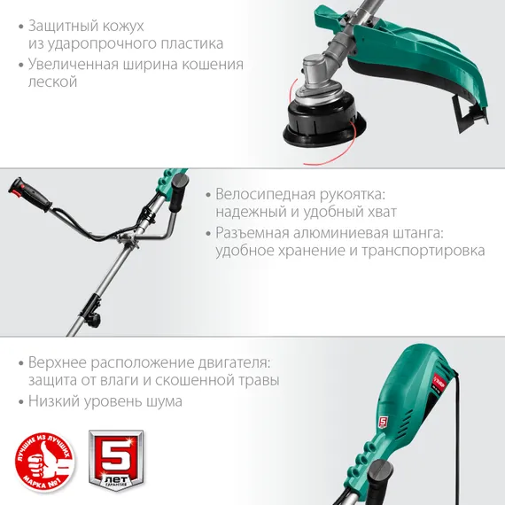 Электрический триммер "ЗУБР" КСВ-42-1700