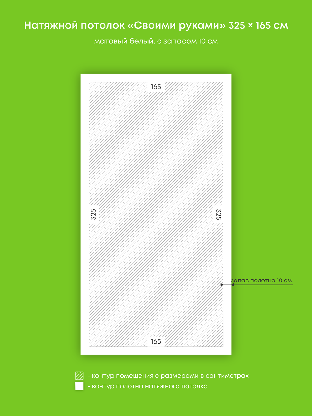 Натяжные потолки 5.4 м2, 3.4 м2