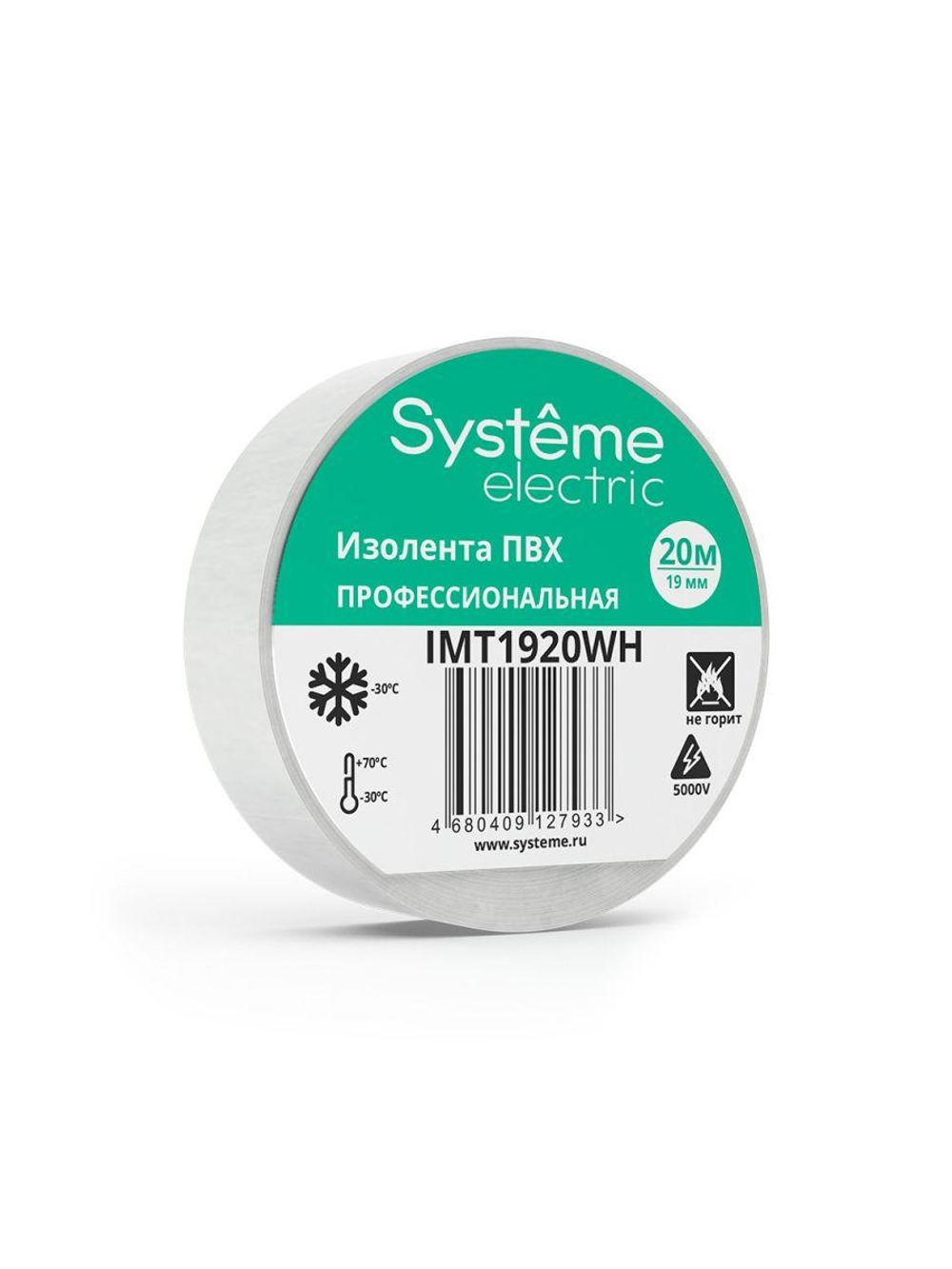 Изолента ПВХ 0.13х19мм (рул.20м) бел. SE IMT1920WH