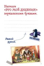 Гравити Фолз. Уничтожь этот блокнот с Диппером и Мейбл