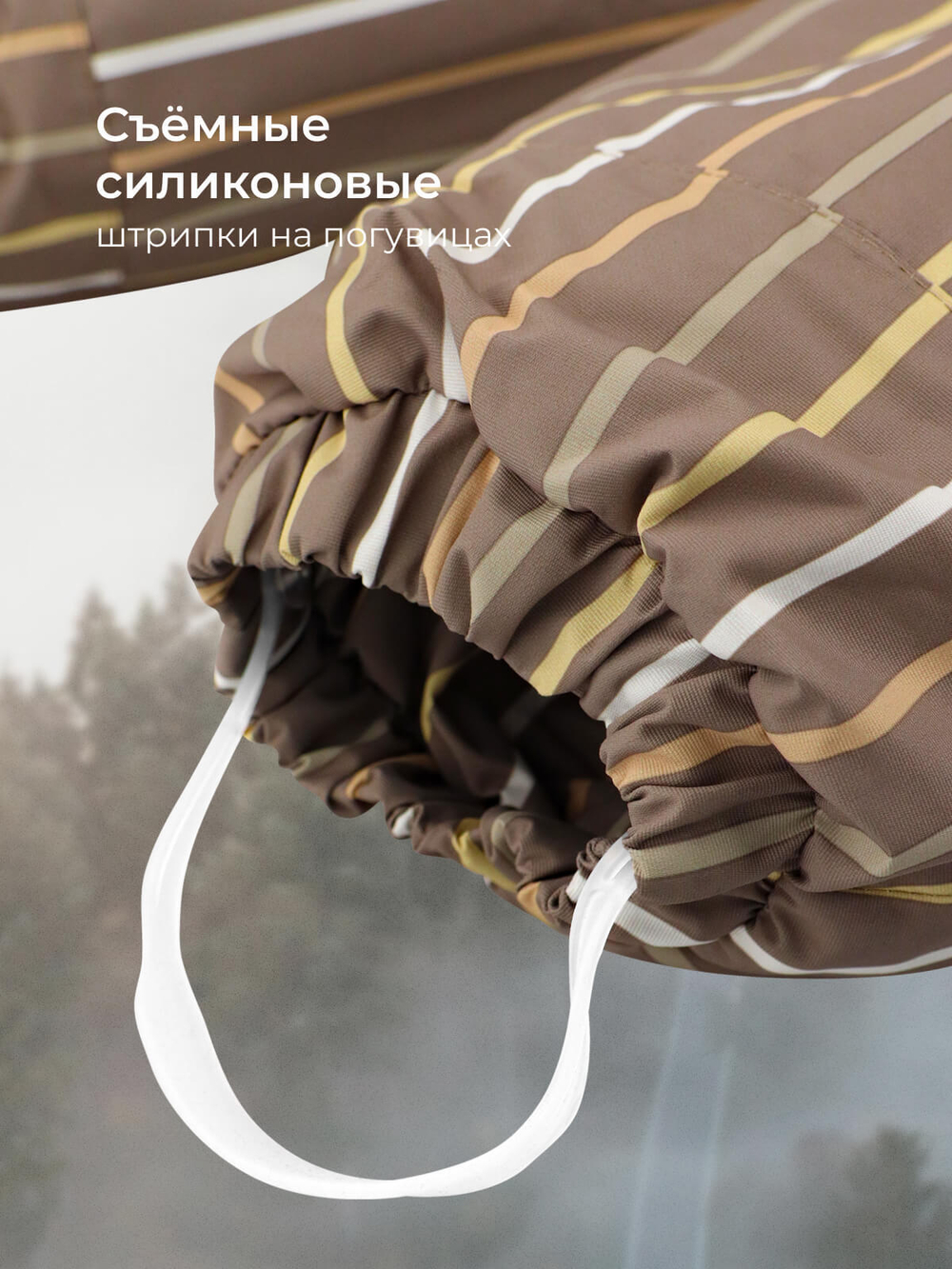 Брюки непромокаемые Mjölk Cocoa Stripes