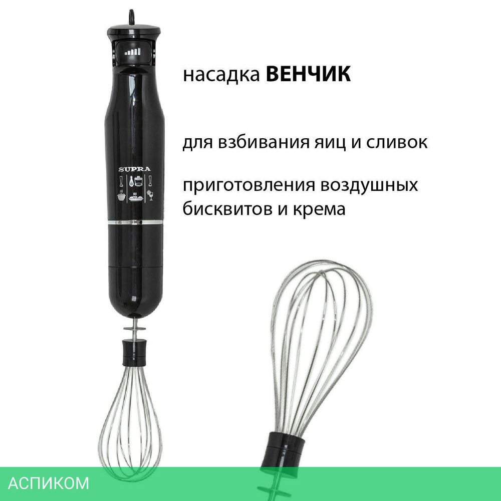 Блендер Supra HBS-800