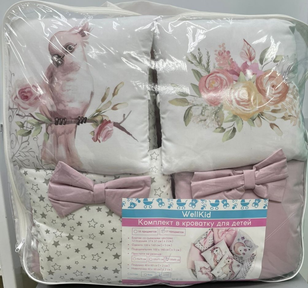 КПБ WellKid 17пр сатин