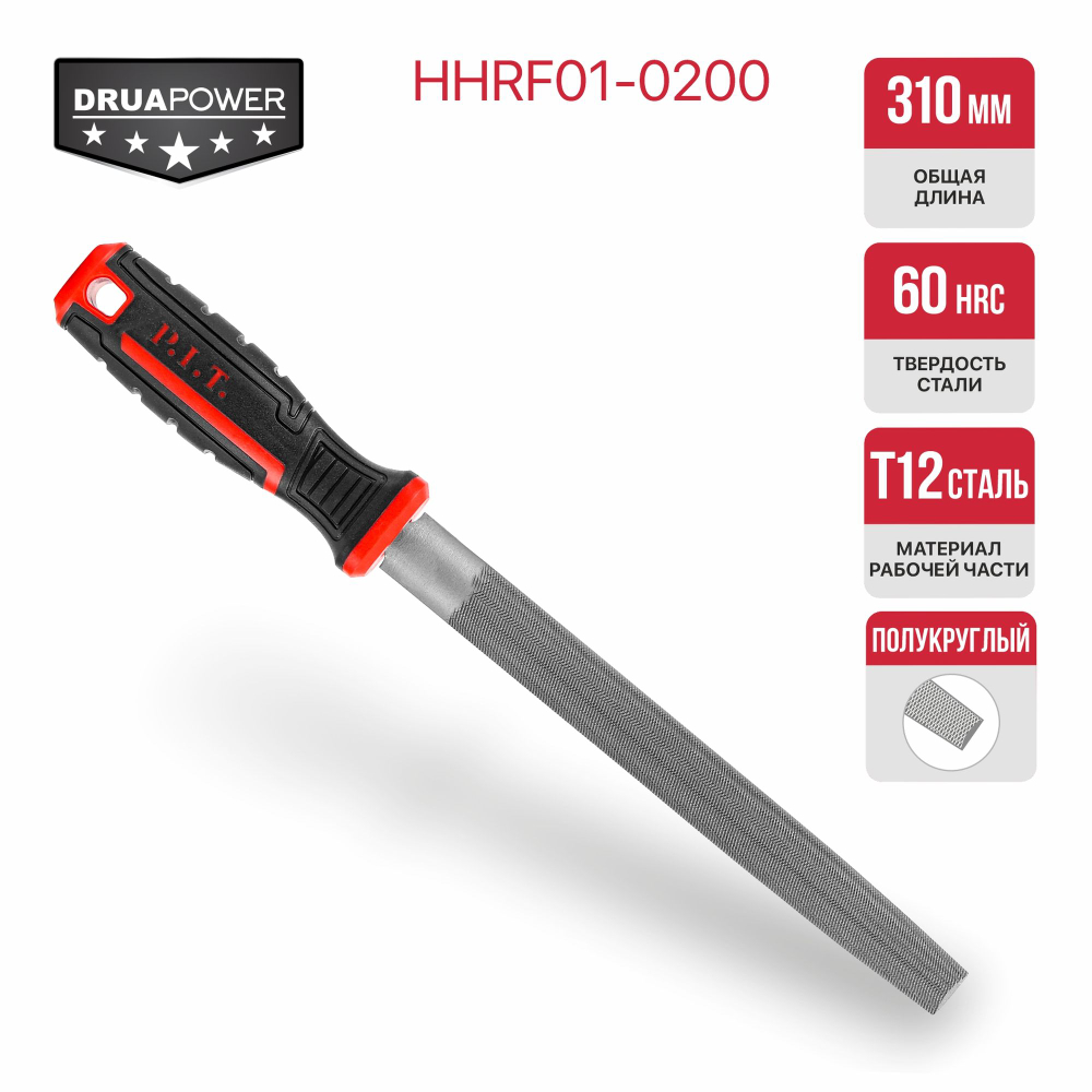 Напильник полукруглый с двухкомпонентной рукояткой PIT HHRF01-0200