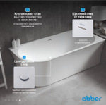 Акриловая ванна ABBER AB9257-1.7 R белая