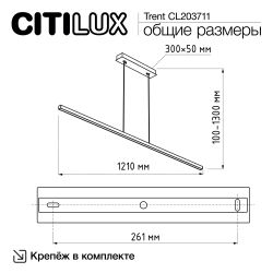 Citilux Trent CL203711 LED Светильник подвесной с диммером Чёрный